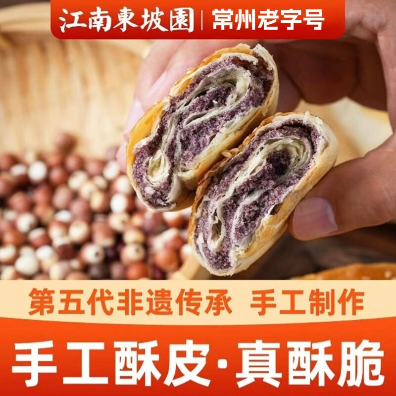 非遗技艺江南东坡园盒装图片