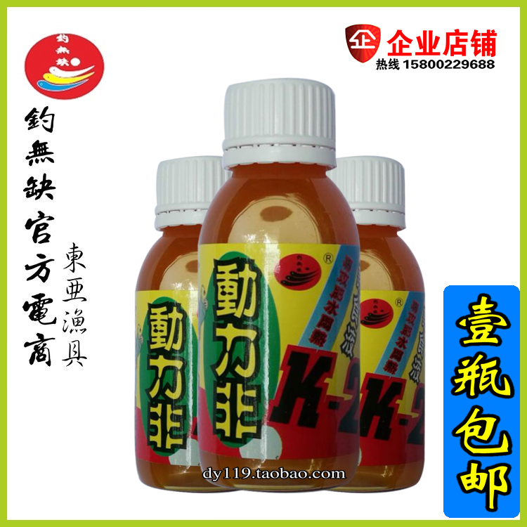 钓罗非鱼小药添加剂k2动力非鲤鱼小药钓无缺野钓黑坑小药竞技配方