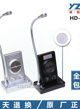双向大功率金属扩音器窗口对讲机