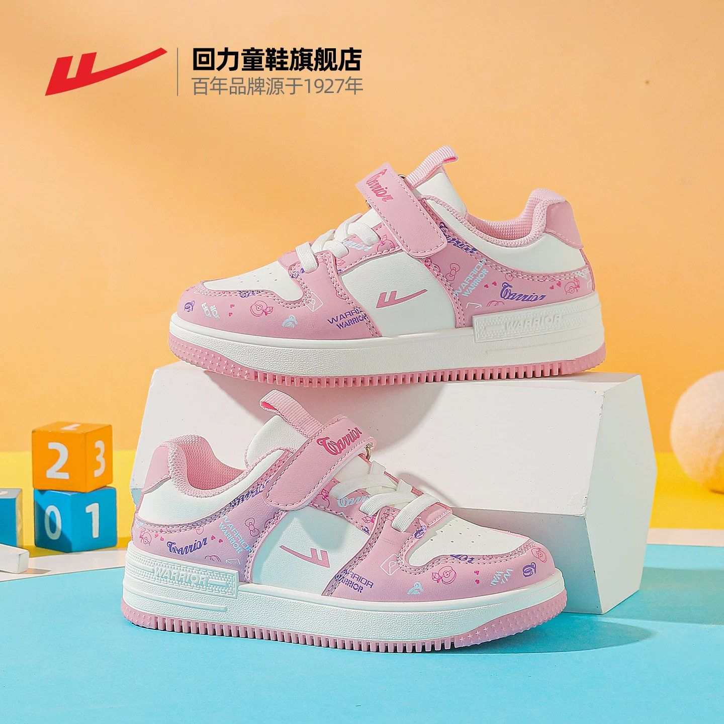 回力女童粉色皮面软底防滑运动鞋