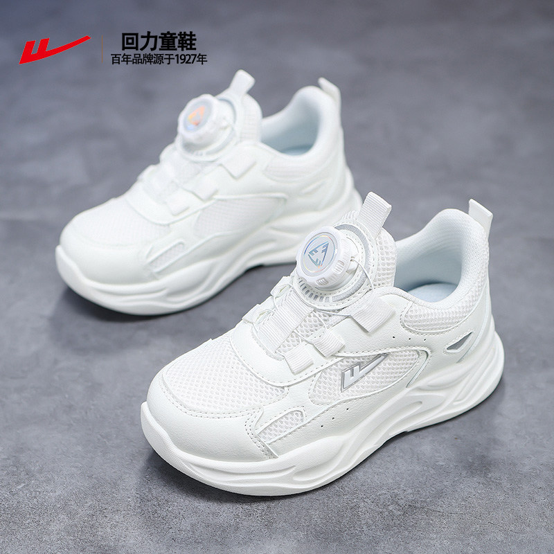 回力儿童网面透气小白鞋