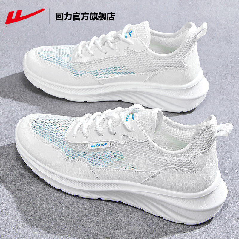 回力男鞋运动鞋男款2026春季新款网面透气男士轻便软底减震跑步鞋