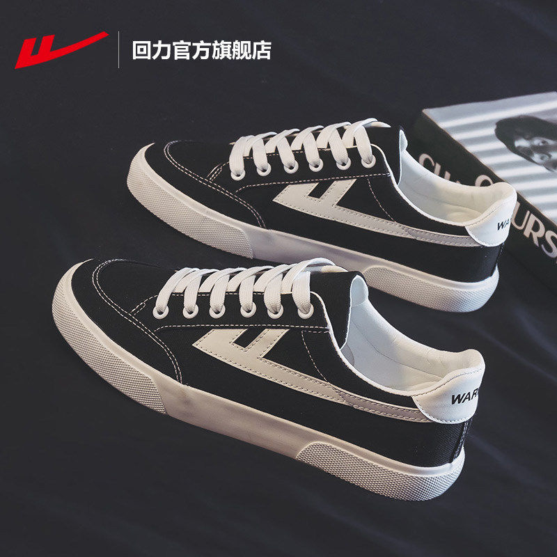 回力鞋子男鞋帆布鞋男款2026新款夏季休闲黑色男鞋运动板鞋子男
