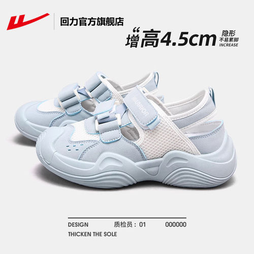 回力女款夏季镂空包头厚底洞洞鞋