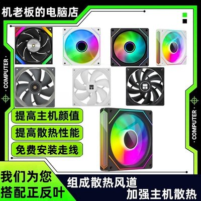 机箱风扇炫酷彩光无光台式电脑机箱风扇正反叶