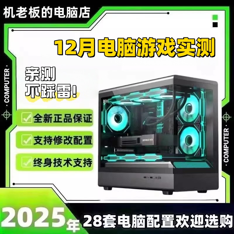 2025年！9月电脑游戏实测神车限时抢购！ 直播9800X3D海景房