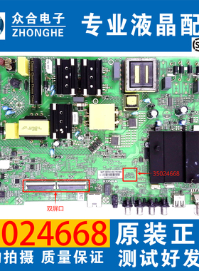 原装康佳LED55K55US/K5100 55P7/D31/G30UE/G6K电视主板35024668