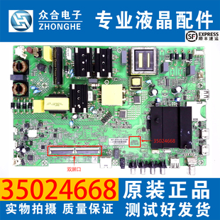 原装康佳LED55K55US/K5100 55P7/D31/G30UE/G6K电视主板35024668