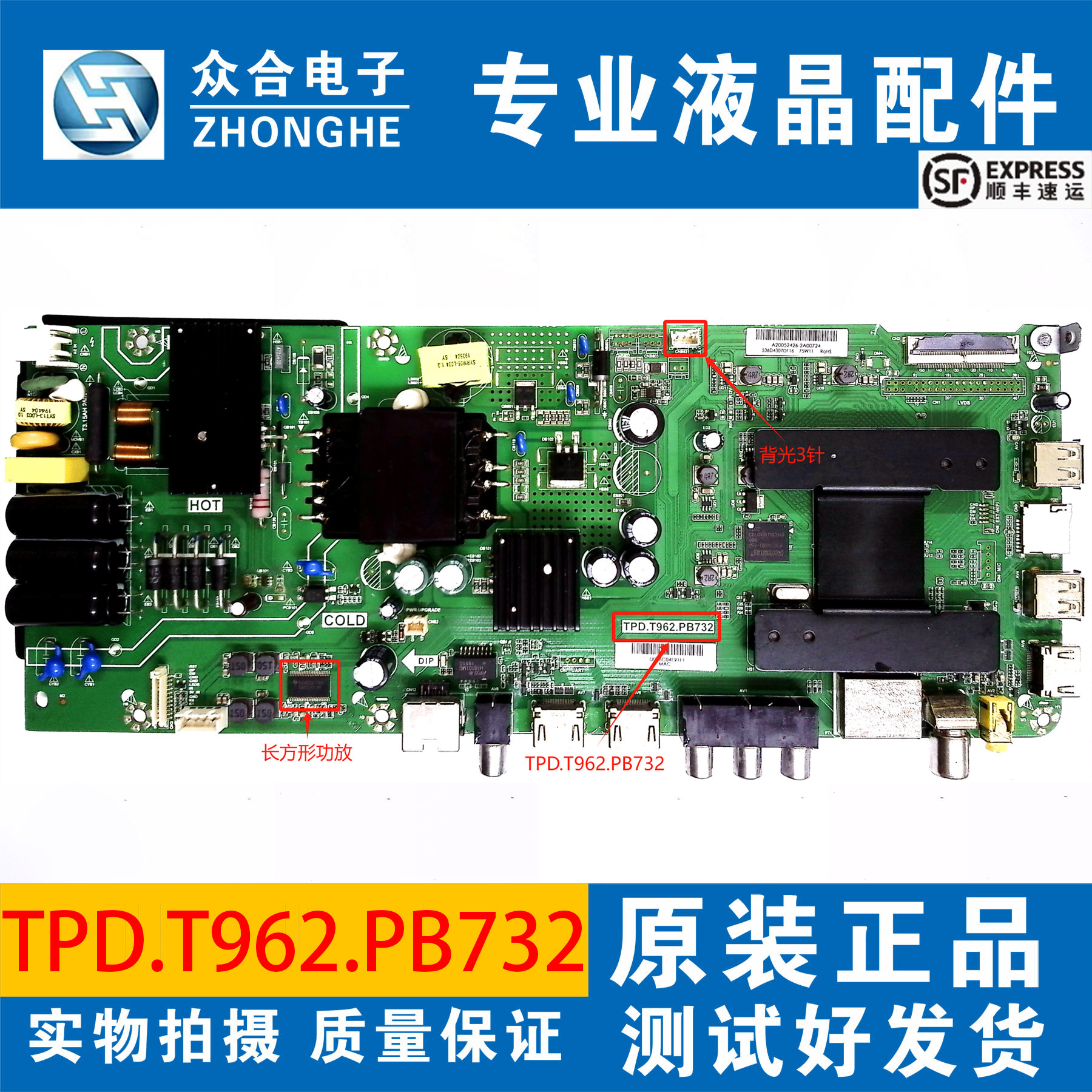 原装海尔LE43AL88K88/A91 43K31 LE40AL88K81主板TPD.T962.PB732