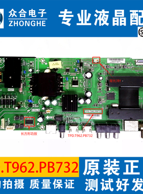 原装海尔LE43AL88K88/A91 43K31 LE40AL88K81主板TPD.T962.PB732