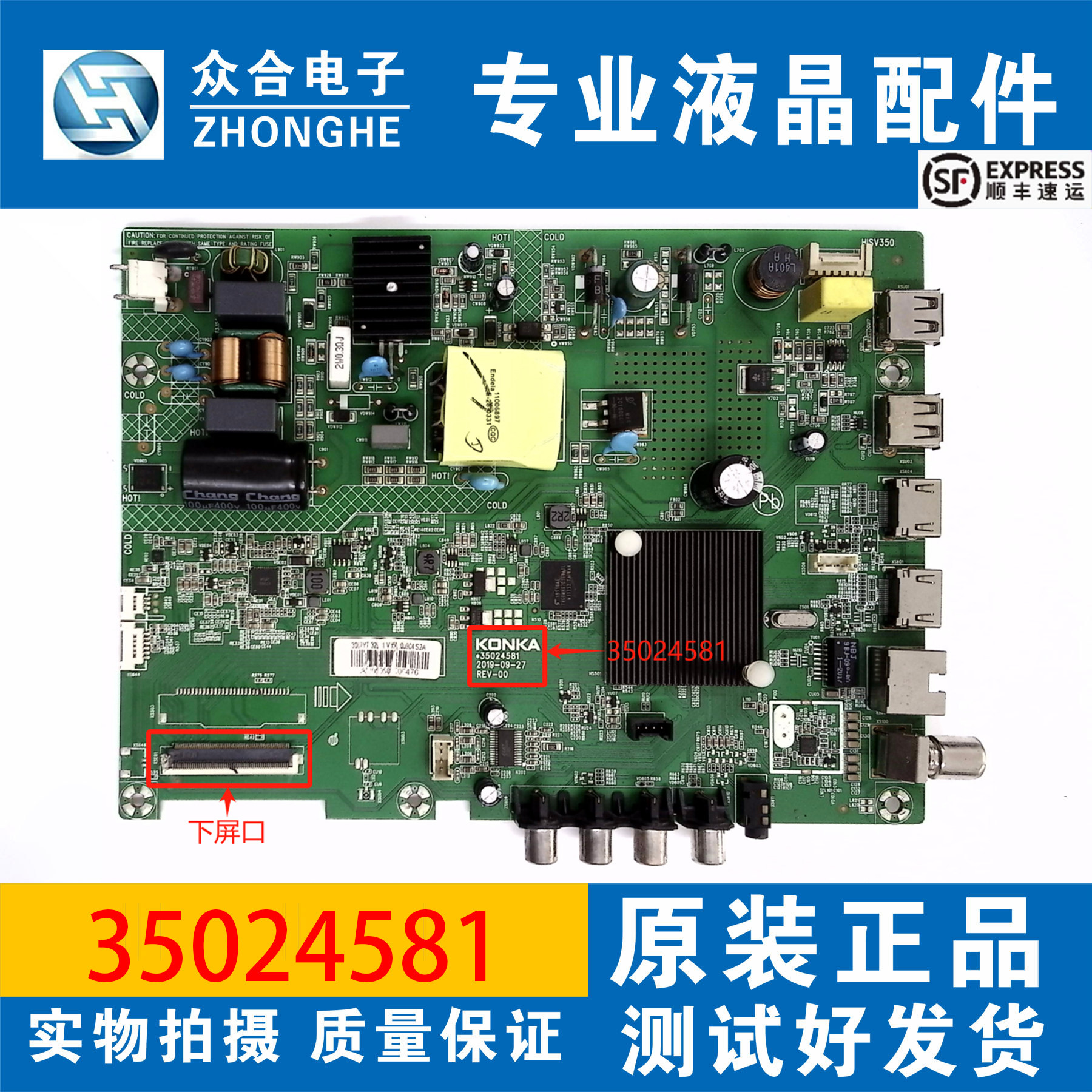 康佳350245813502466235025186