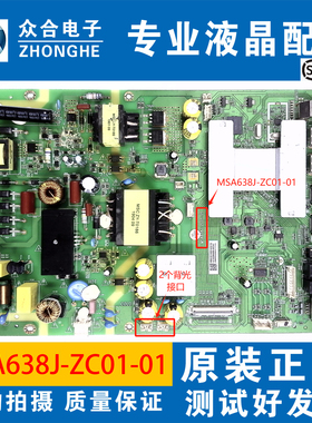 原装风行D50Y 58Y1 夏普4T-C50BDXA液晶电视主板MSA638J-ZC01-01