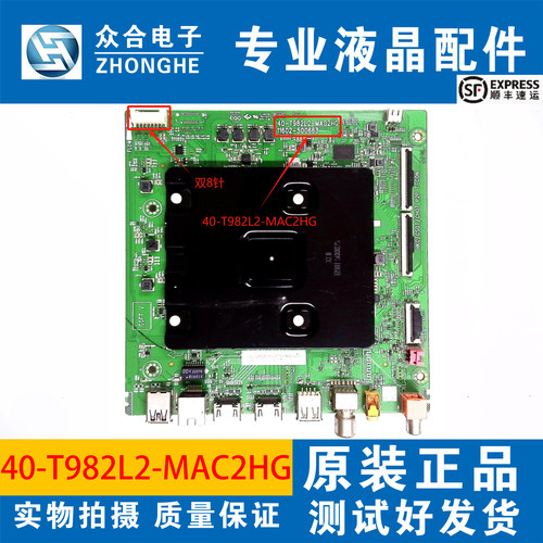 TCL电视主板40-T982L2-MAC2HG