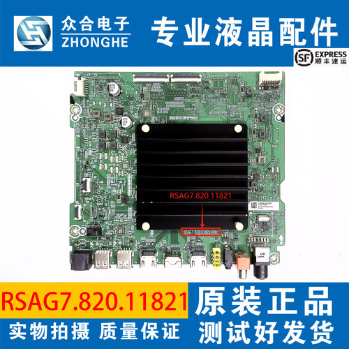海信电视主板RSAG7.820.11821