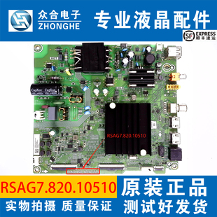海信55T51F 55V1F 55A52F 55E3F主板RSAG7.820.10510屏HD550Y1U72