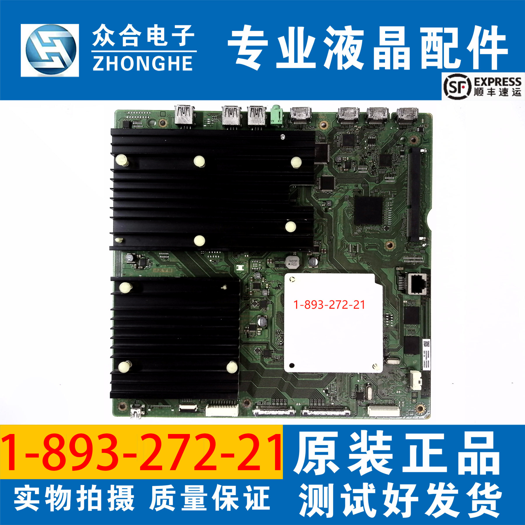 原装索尼KD-49/55/65X8/9000B 65/75S9000B电视主板1-893-272-21