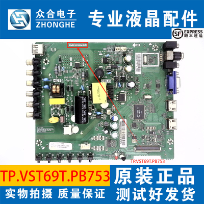 海尔电视主板TP.VST69T.PB753
