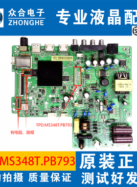 原装小米 L32M5-AD/AB 液晶电视主板 TPD.MS348T.PB793