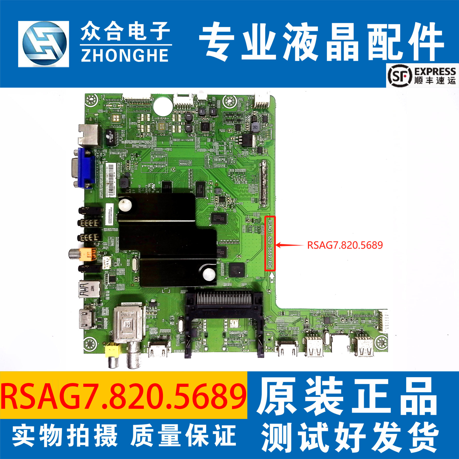 海信LED42/50/58K680X3DU 58K280U 42E1UA主板RSAG7.820.5689