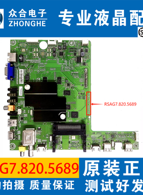海信LED42/50/58K680X3DU 58K280U 42E1UA主板RSAG7.820.5689