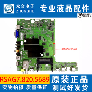 海信LED42/50/58K680X3DU 58K280U 42E1UA主板RSAG7.820.5689