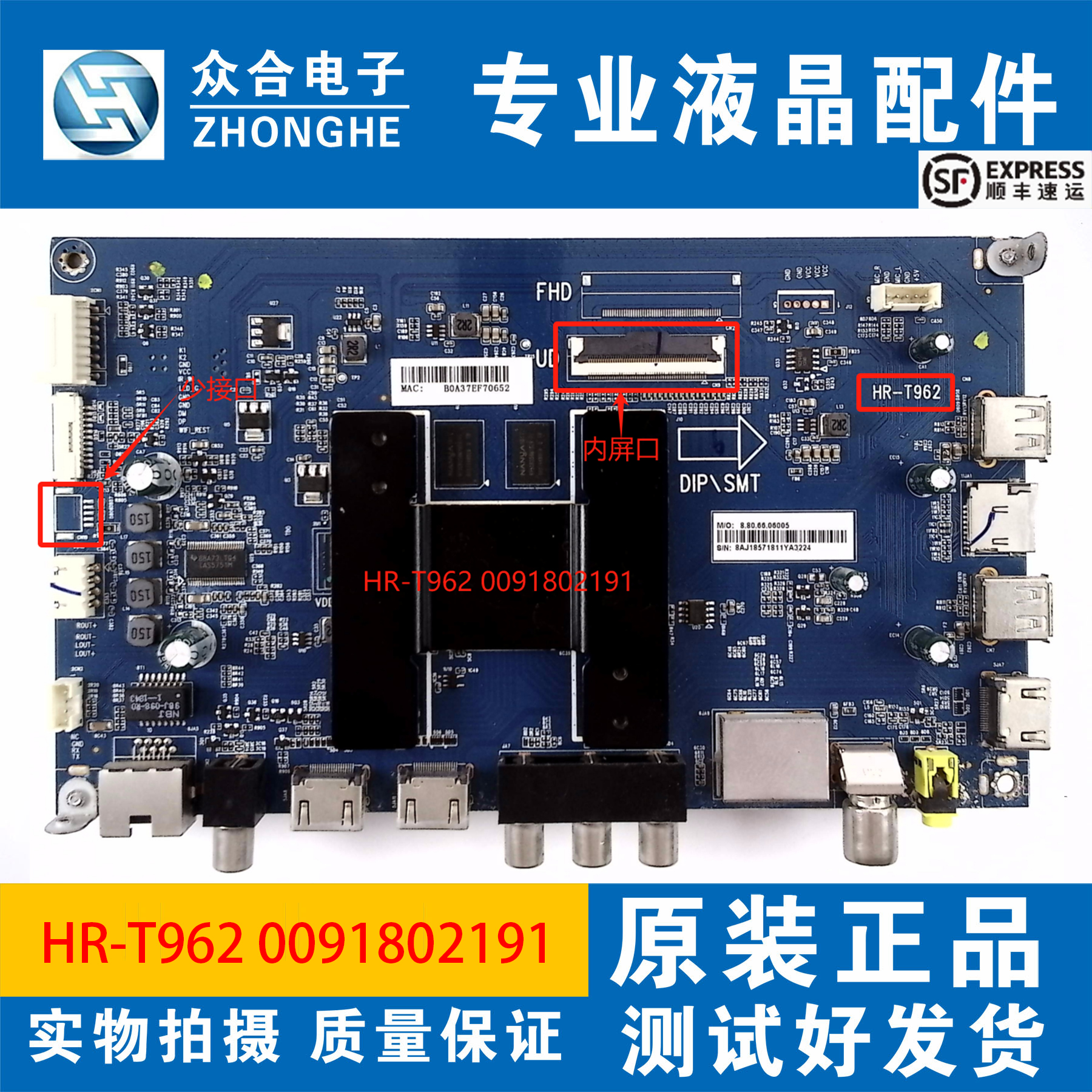 原装海尔主板HR-T9620091802191