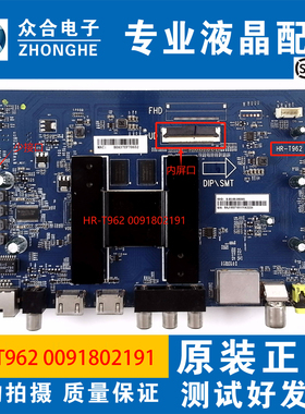 海尔49/50/55/58/65A/C51/AL88A71/Y81/H610G/H31G主板0091802191