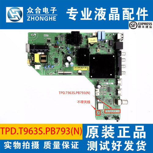 小米主板TPD.T963S.PB793(N)