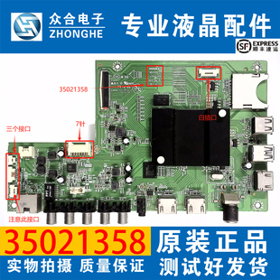 Q55S 原装 LED48X60A主板35021358 55X80A 65K35A 康佳LED58 65S1