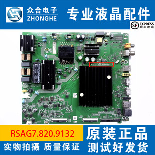 海信HZ50E3D-PRO HZ55T5D HZ55A55E/59E/56E主板RSAG7.820.9132