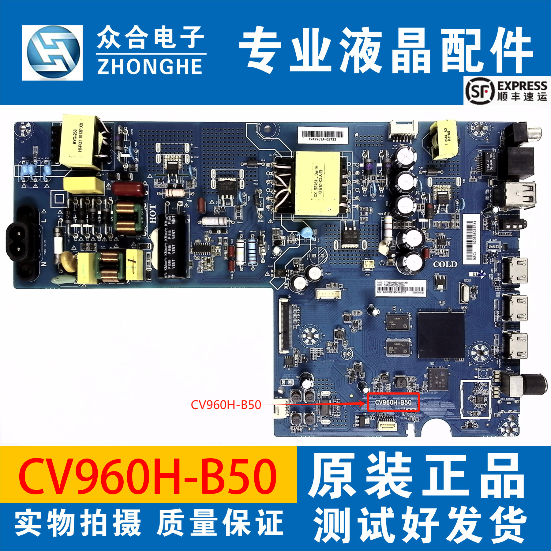 原装PPTV电视主板CV960H-B50