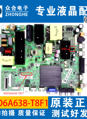原装飞利浦55PUF6092/T3 55PUF6022液晶电视主板MSD6A638-T8F1