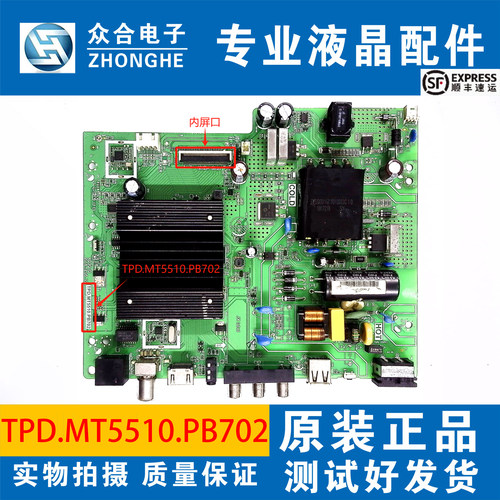 长虹电视主板TPD.MT5510.PB702