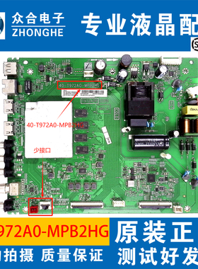 原装TCL 50A30 50L8 G61 50A41 液晶电视主板 40-T972AO/0-MPB2HG