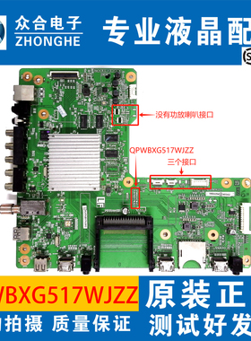原装夏普LCD-50U3A/58U3A/60/70UD30A/80UD30A主板 QPWBXG517WJZZ