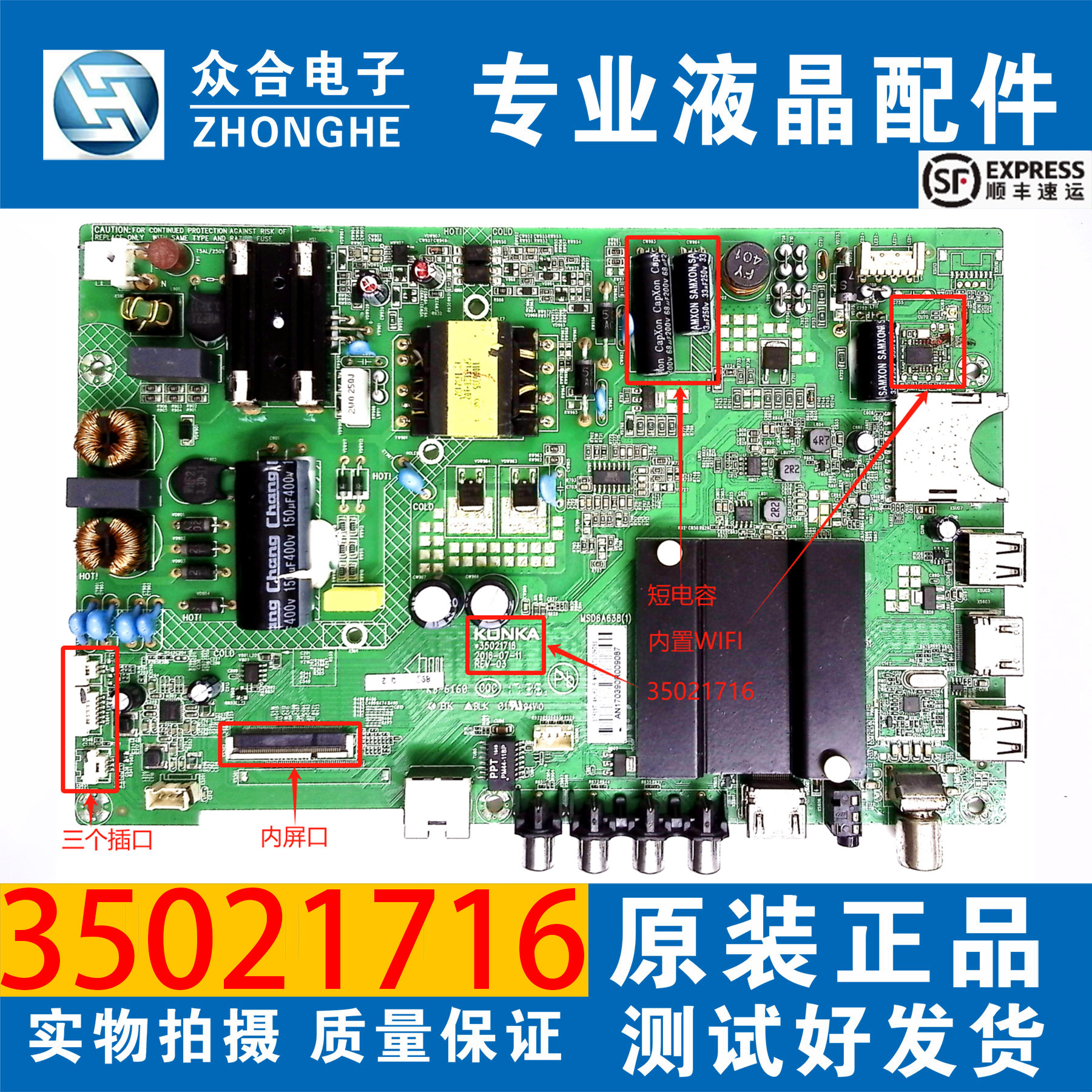 康佳LED43S8000U A43U A48F 43R660 40r6200u电视主板35021716