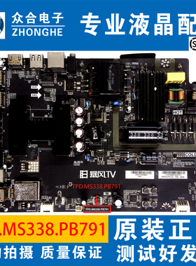 原装暴风TV B40C61 40XB 40C6 电视主板 TPD.MS338.PB791