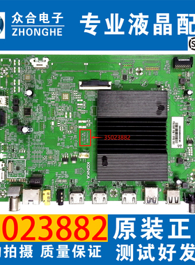 原装康佳55/65/75/86A10 65/86K1 65G10U 65A1电视主板35023882