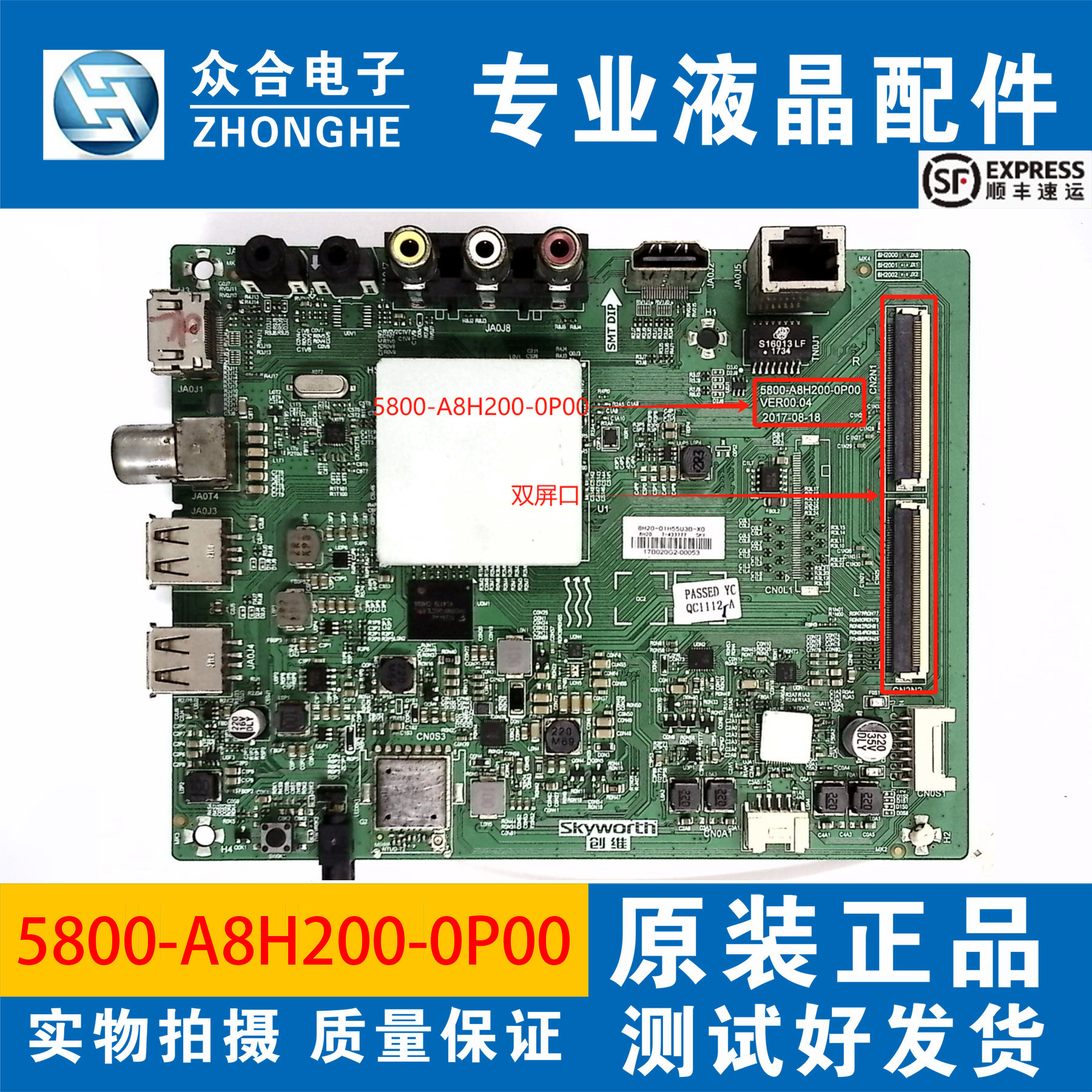 创维55/58G2A 55/50F5 58KC/K5D电视主板5800-A8H200-0P20 0P00