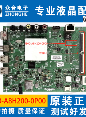 创维55/58G2A 55/50F5 58KC/K5D电视主板5800-A8H200-0P20 0P00