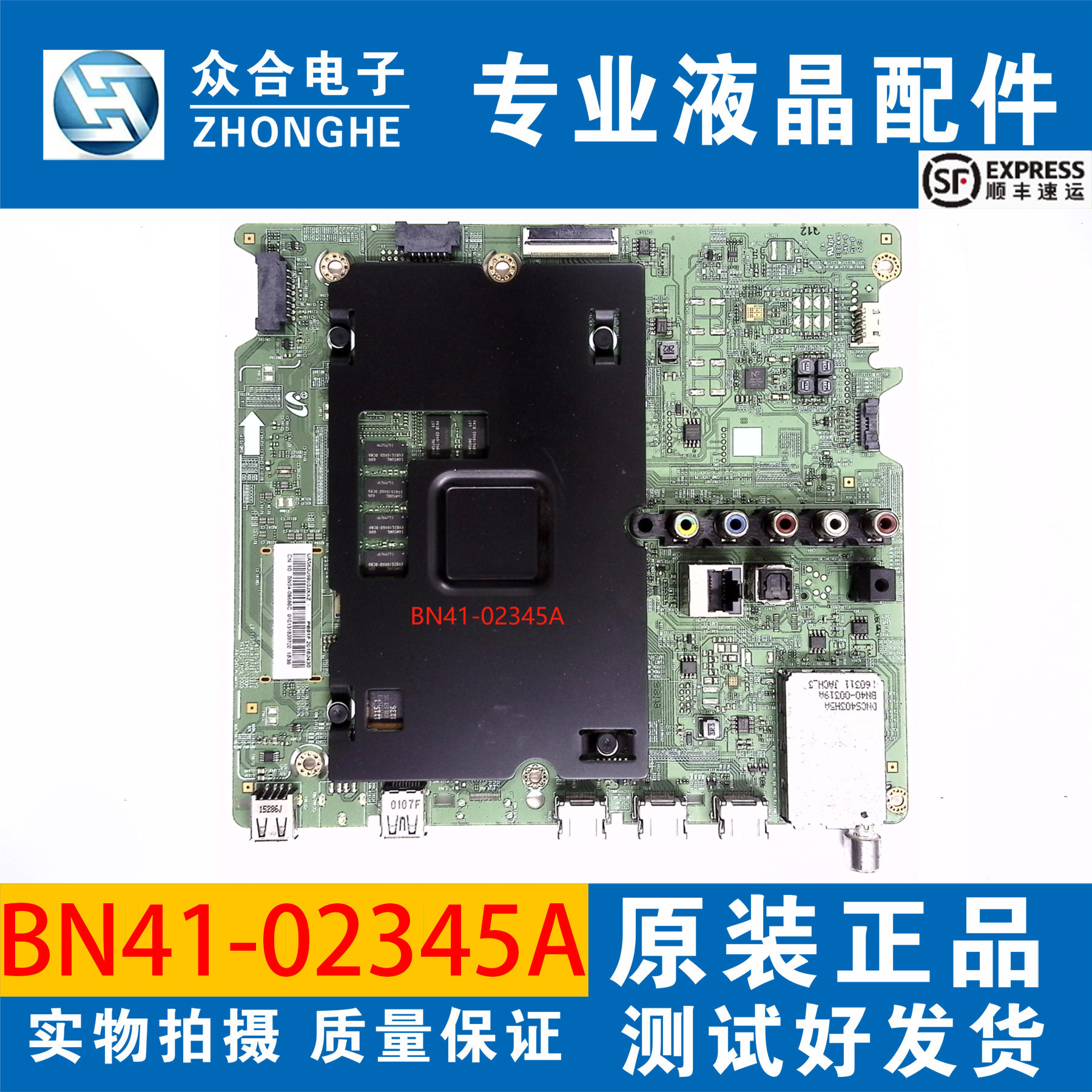 三星电视主板BN41-02345A