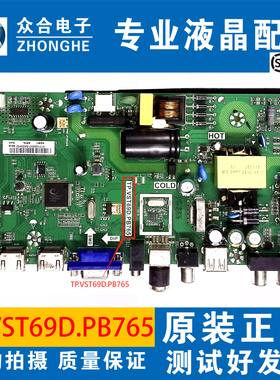 原装康佳LED32G30CE LED32F360C液晶电视主板TP.VST69D.PB765
