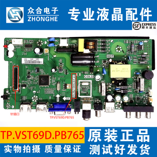 原装康佳LED32G30CE LED32F360C液晶电视主板TP.VST69D.PB765