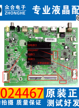原装康佳55Q30 LED55G9Q LED65U5 65G5U 65D6S 65T3主板35024467