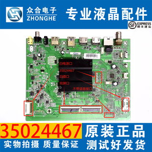 原装康佳55Q30 LED55G9Q LED65U5 65G5U 65D6S 65T3主板35024467