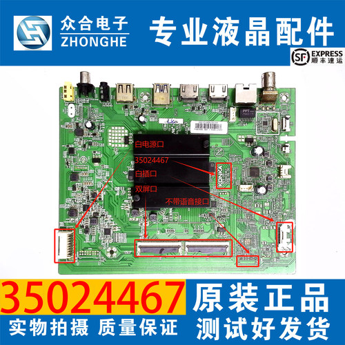 康佳电视主板35024467