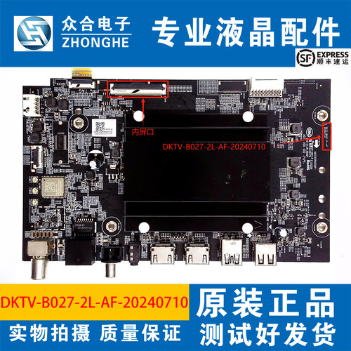 红米DKTV-B027-2L-AF-20240710