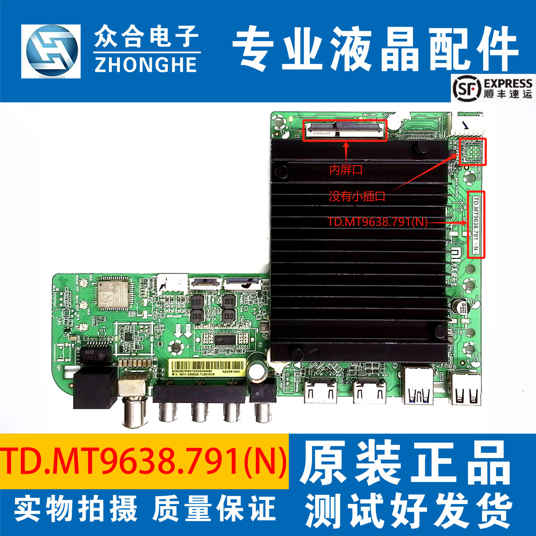 小米L55M9-EP L65M9-EP L75M9-EP L85RA-RX主板TD.MT9638.791(N)