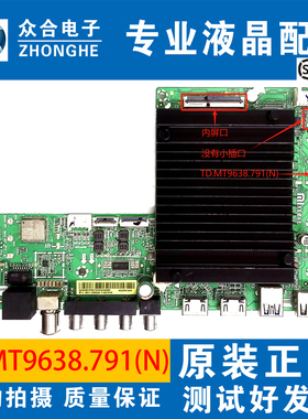 小米L55M9-EP L65M9-EP L75M9-EP L85RA-RX主板TD.MT9638.791(N)