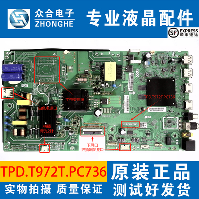 原装海尔主板TPD.T972T.PC736